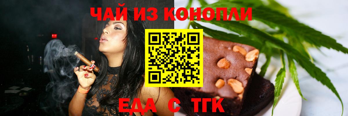 Печенье с ТГК марихуана  Вход с VPN  Камышин 