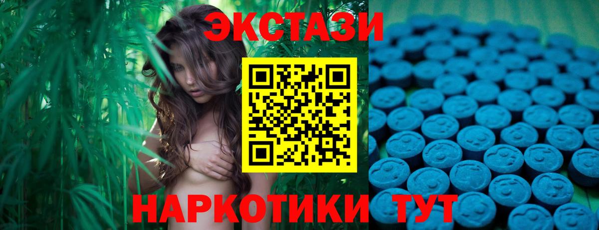 ЭКСТАЗИ ешки Камышин