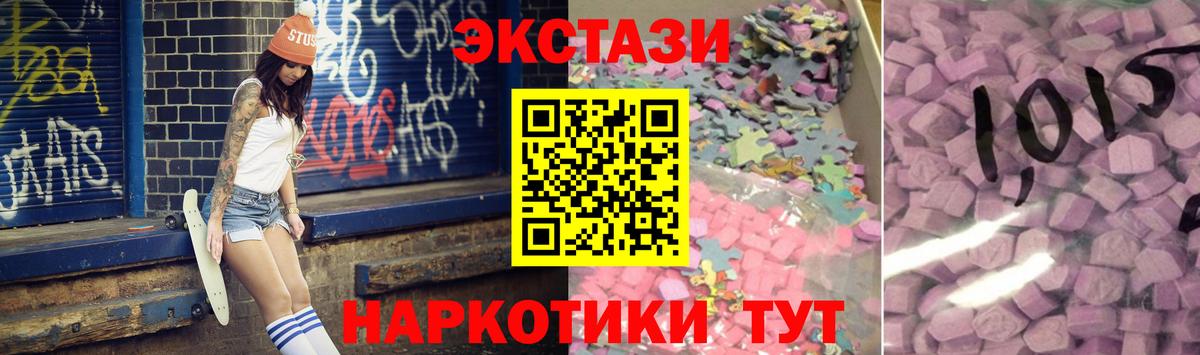 ЭКСТАЗИ таблы  Экстази  Камышин  Экстази MDMA  Вход с VPN 
