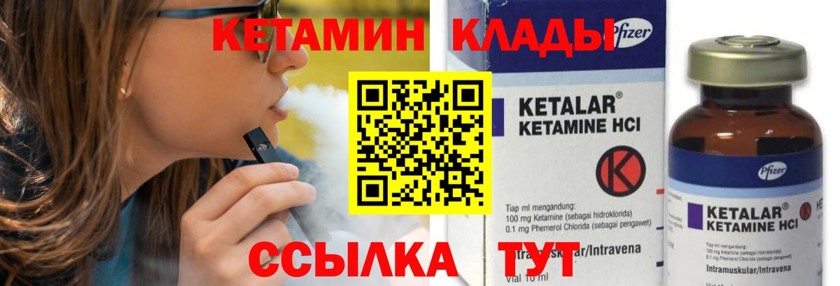 Камышин  КЕТАМИН VHQ  КЕТАМИН ketamine  Вход с VPN 