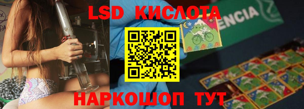 Лсд 25 экстази кислота Камышин