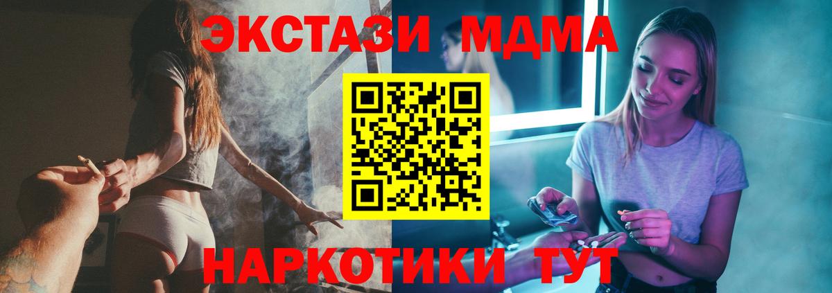 MDMA кристаллы  Вход с VPN  MDMA VHQ  MDMA  Камышин 