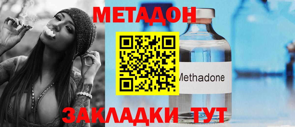 Камышин  Метадон мёд  Вход с VPN 