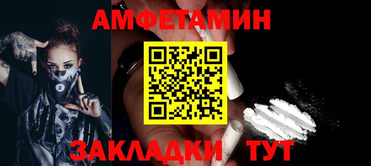 Камышин  Первитин Methamphetamine  Вход с VPN 