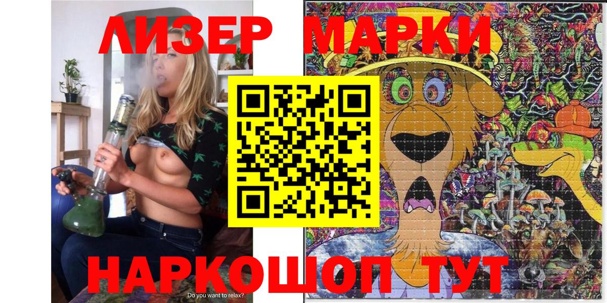 Наркотические марки 1,5мг  Наркотические марки 1,5мг  Вход с VPN  Камышин 