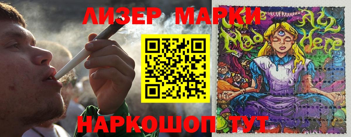 Марки 25I-NBOMe 1,8мг Камышин
