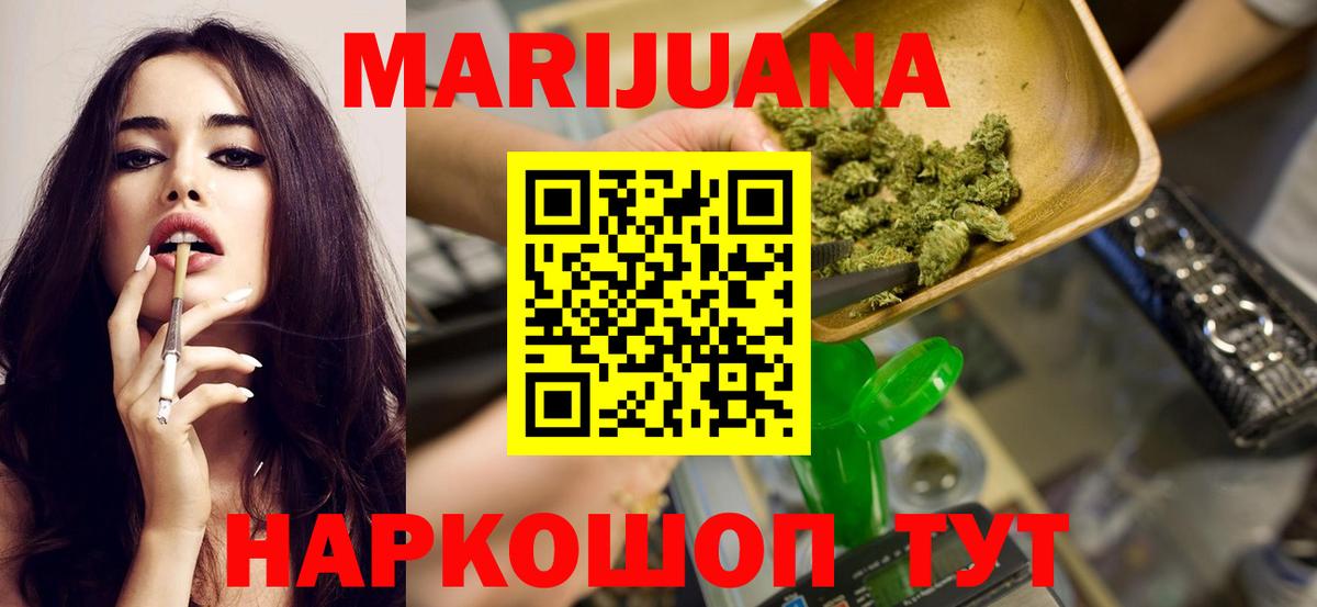 Конопля VHQ  Марихуана Ganja  Марихуана сатива  Конопля VHQ  Вход с VPN  Камышин 